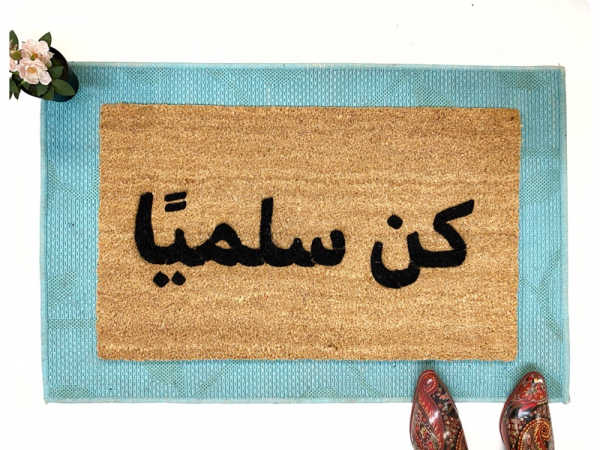 Be Peaceful Arabic doormat