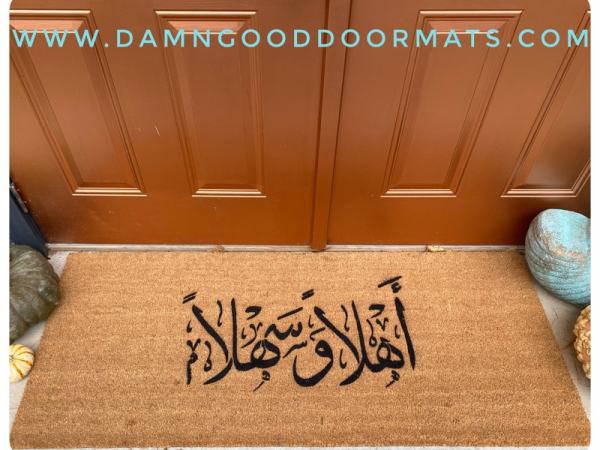 Ahlan Wa Sahlan Arabic Welcome doormat