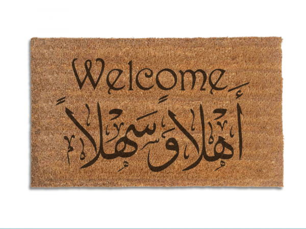 Ahlan Wa Sahlan Arabic English Welcome coir outdoor doormat