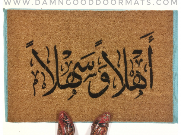 Ahlan Wa Sahlan Arabic Welcome doormat