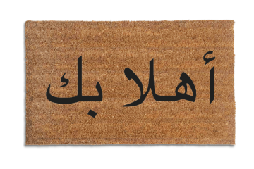 Arabic Welcome doormat
