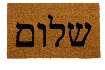 Hebrew Shalom welcome mat
